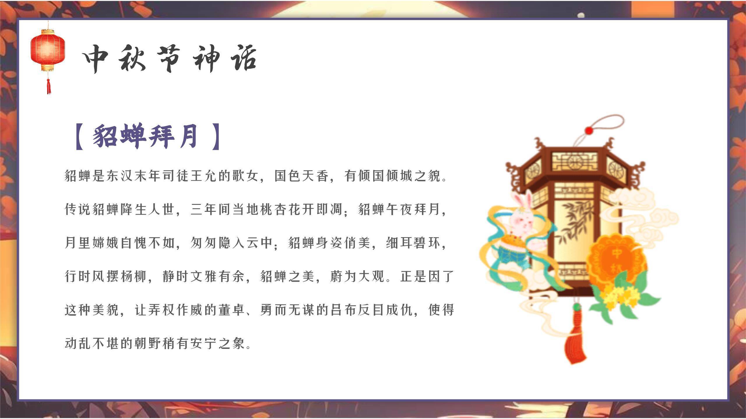 中秋节思乡抒情温馨PPT模板4