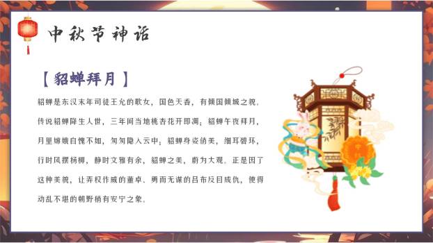 中秋节思乡抒情温馨PPT模板4