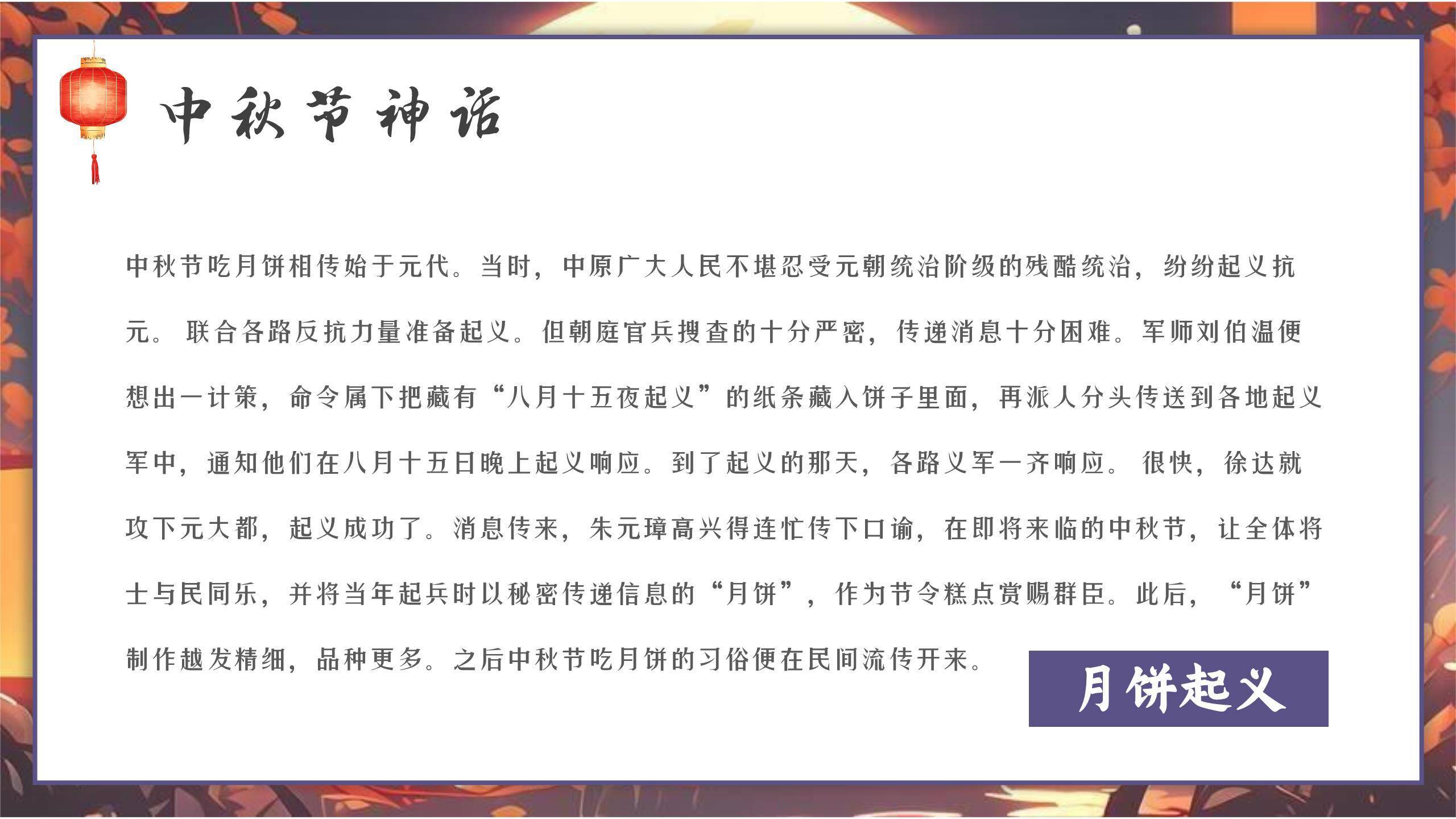 中秋节思乡抒情温馨PPT模板5