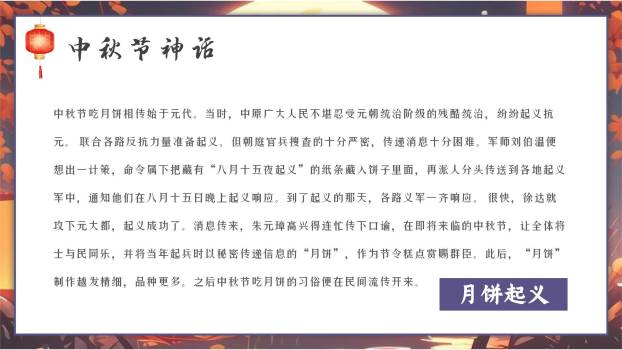 中秋节思乡抒情温馨PPT模板5