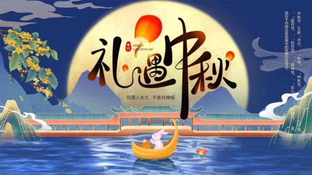 中秋节文化介绍中国风PPT模板0