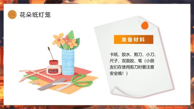 中秋节幼儿园班会3D风PPT模板7