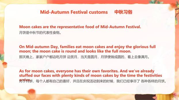 中秋节节日宣传中国风PPT模板8