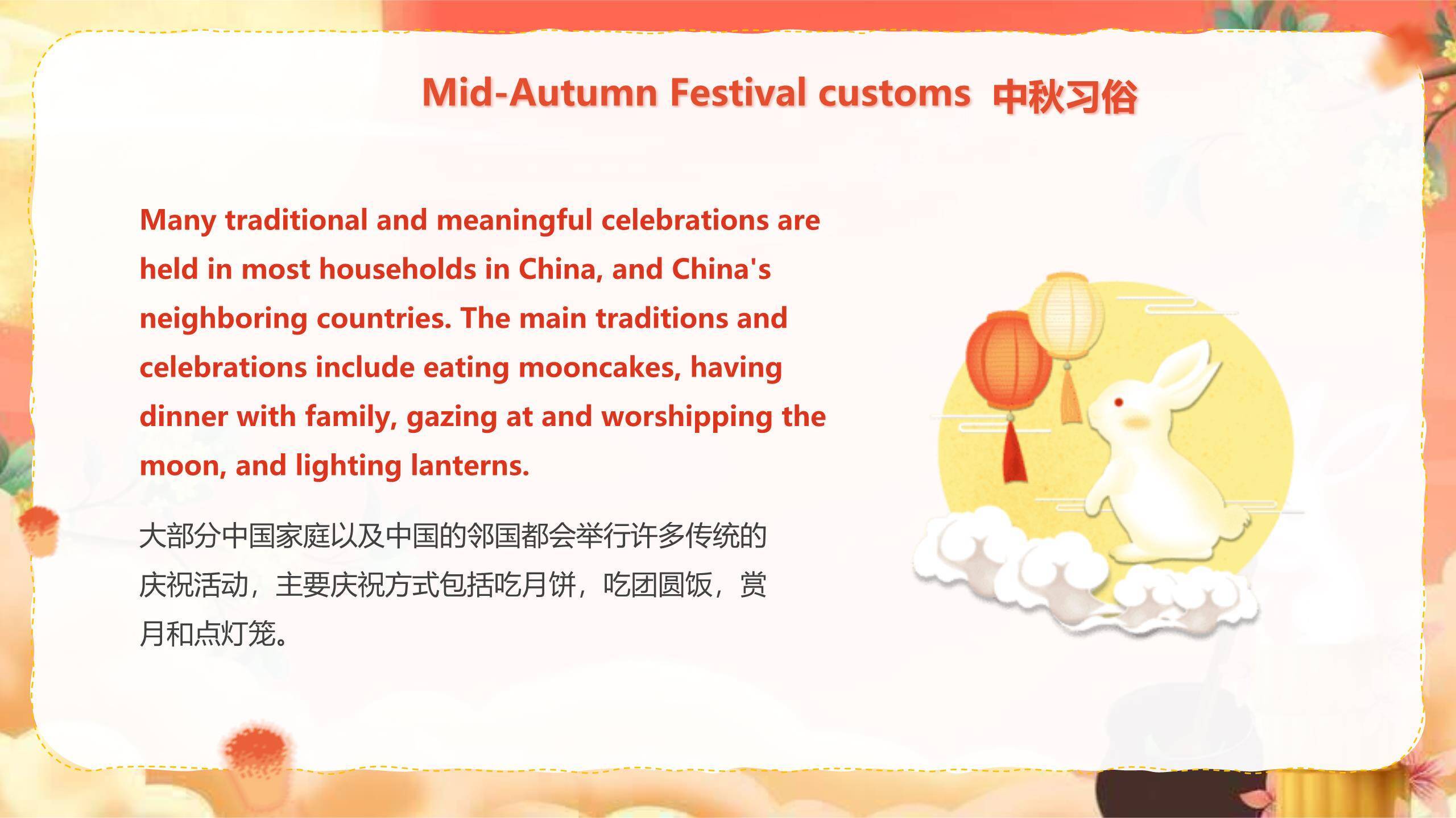 中秋节节日宣传中国风PPT模板4