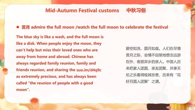 中秋节节日宣传中国风PPT模板5