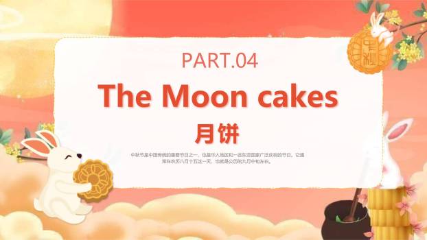 中秋节节日宣传中国风PPT模板7