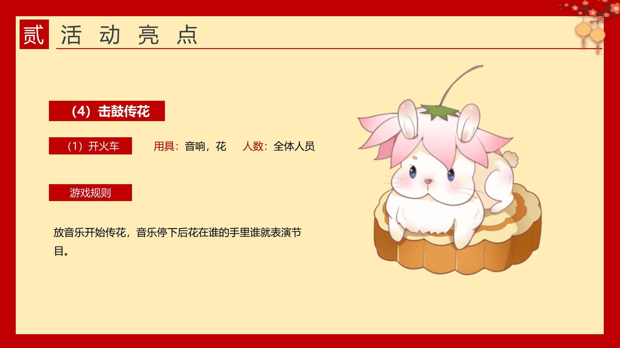 中秋国庆茶话会中国风PPT模板3