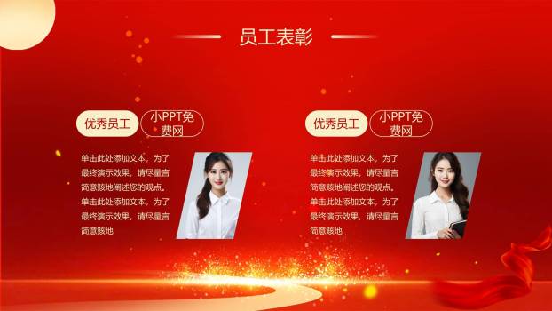 企业双节晚会经典商务PPT模板1