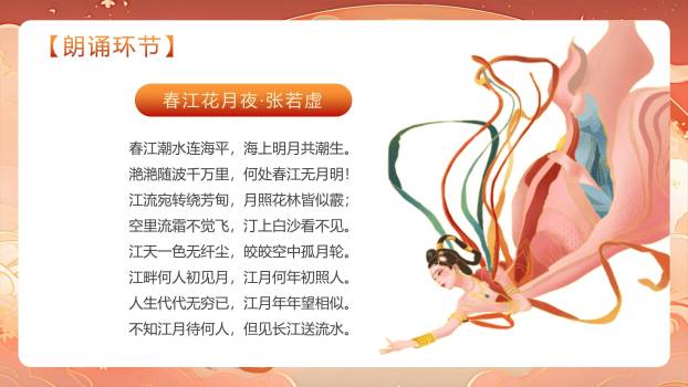 中秋节主题演讲中国风PPT模板2