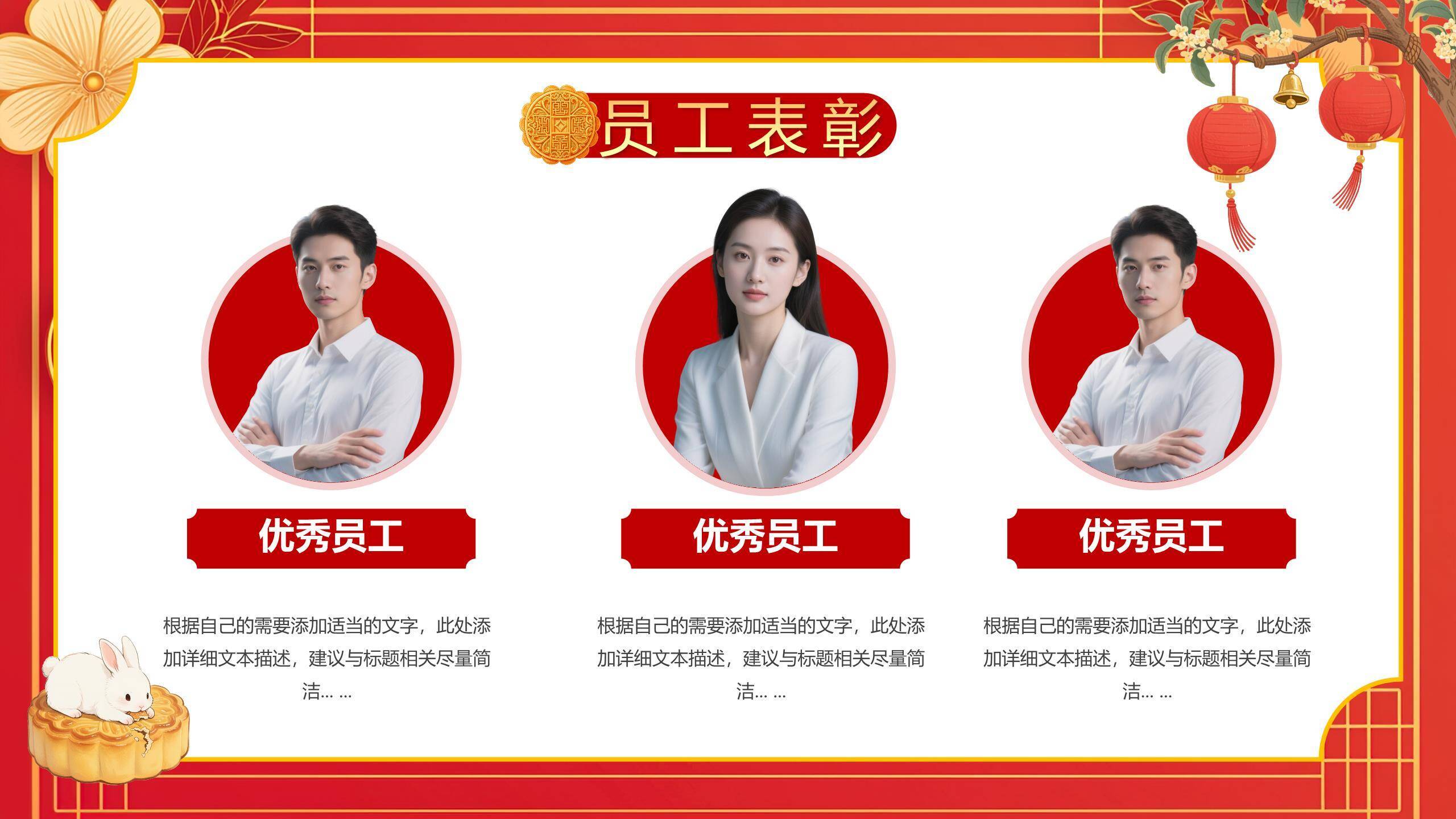 中秋国庆双节庆典中国风PPT模板1