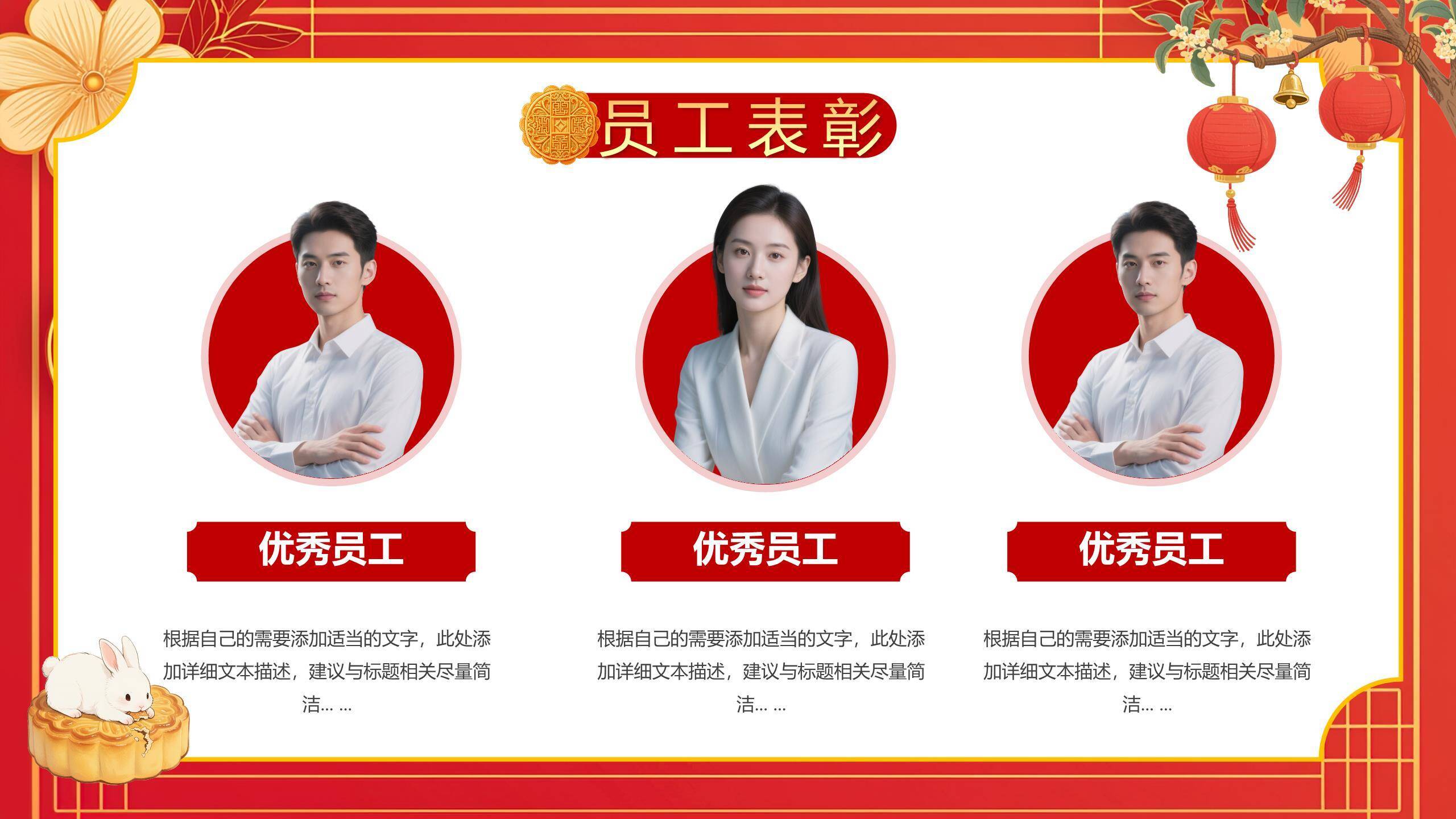 中秋国庆双节庆典中国风PPT模板2