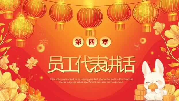 中秋国庆双节庆典中国风PPT模板3