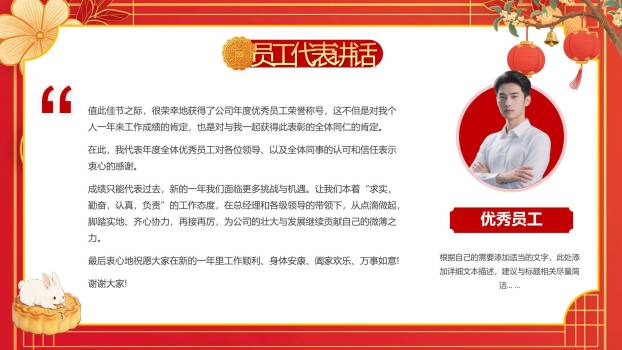 中秋国庆双节庆典中国风PPT模板4