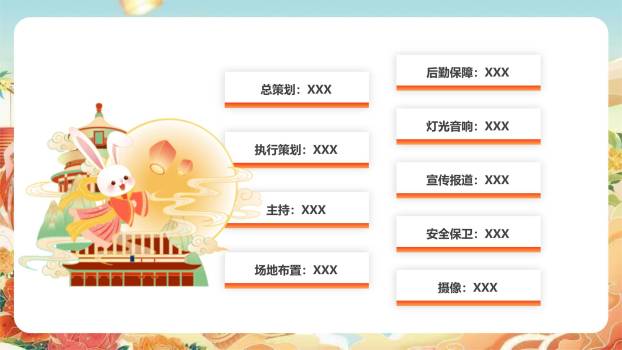 中秋国庆双节宣传卡通PPT模板1
