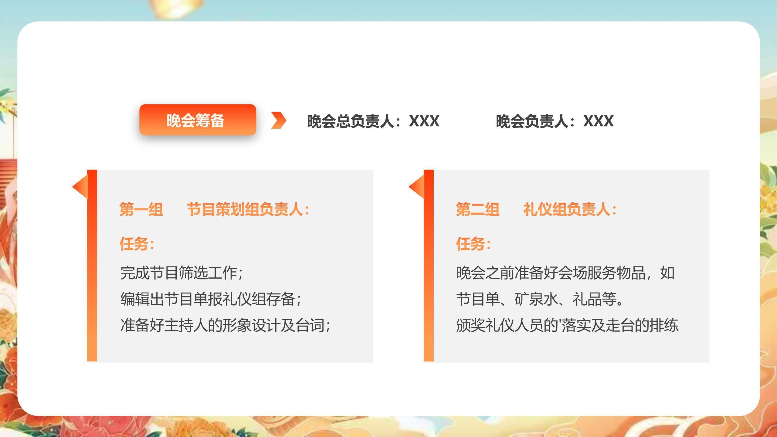 中秋国庆双节宣传卡通PPT模板3