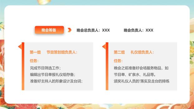 中秋国庆双节宣传卡通PPT模板3