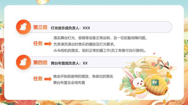 中秋国庆双节宣传卡通PPT模板4