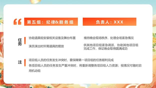 中秋国庆双节宣传卡通PPT模板5