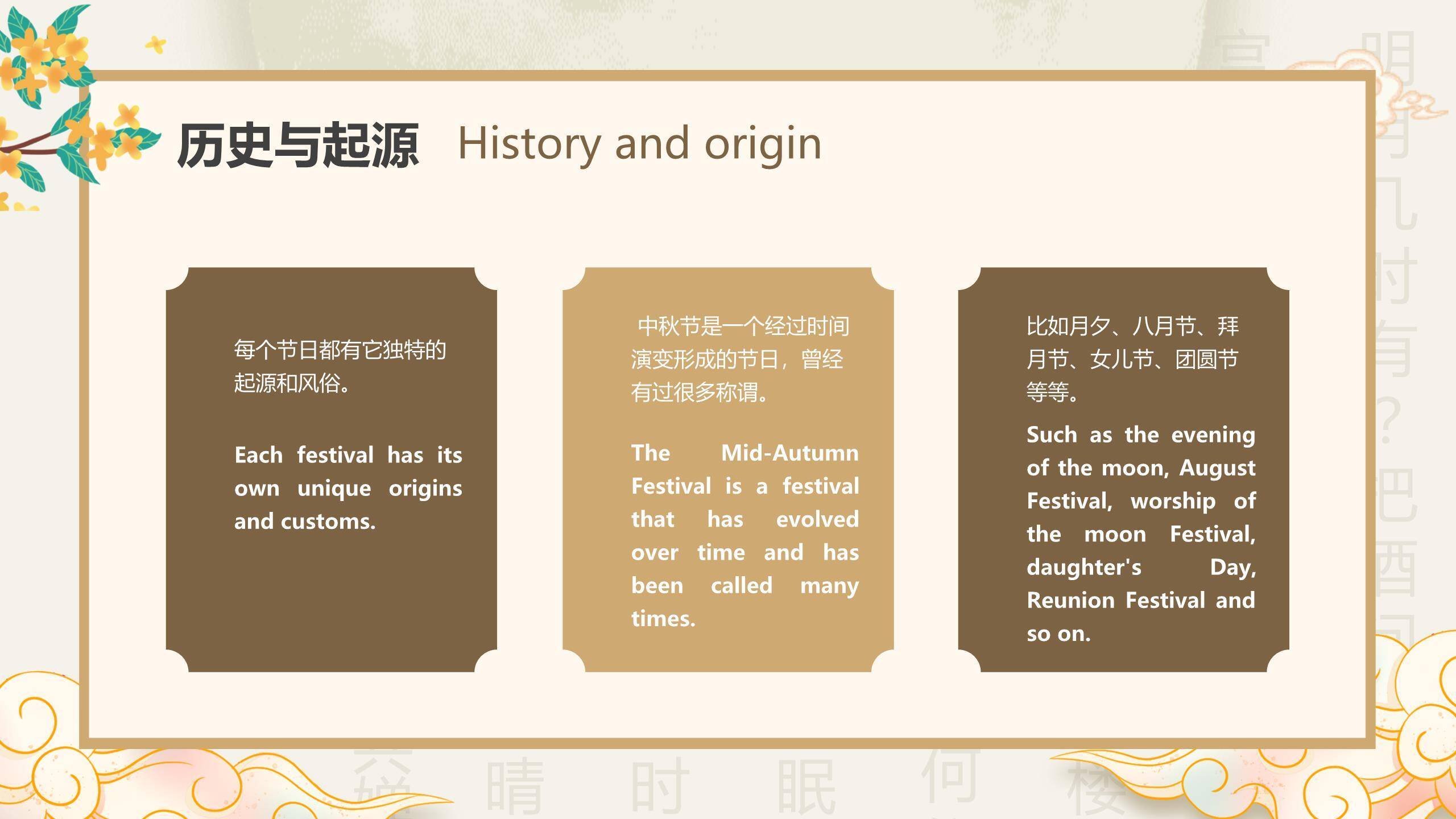 中秋节团圆主题简约风PPT模板1