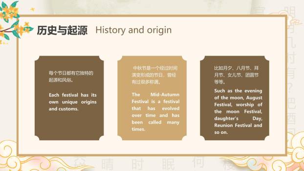 中秋节团圆主题简约风PPT模板1