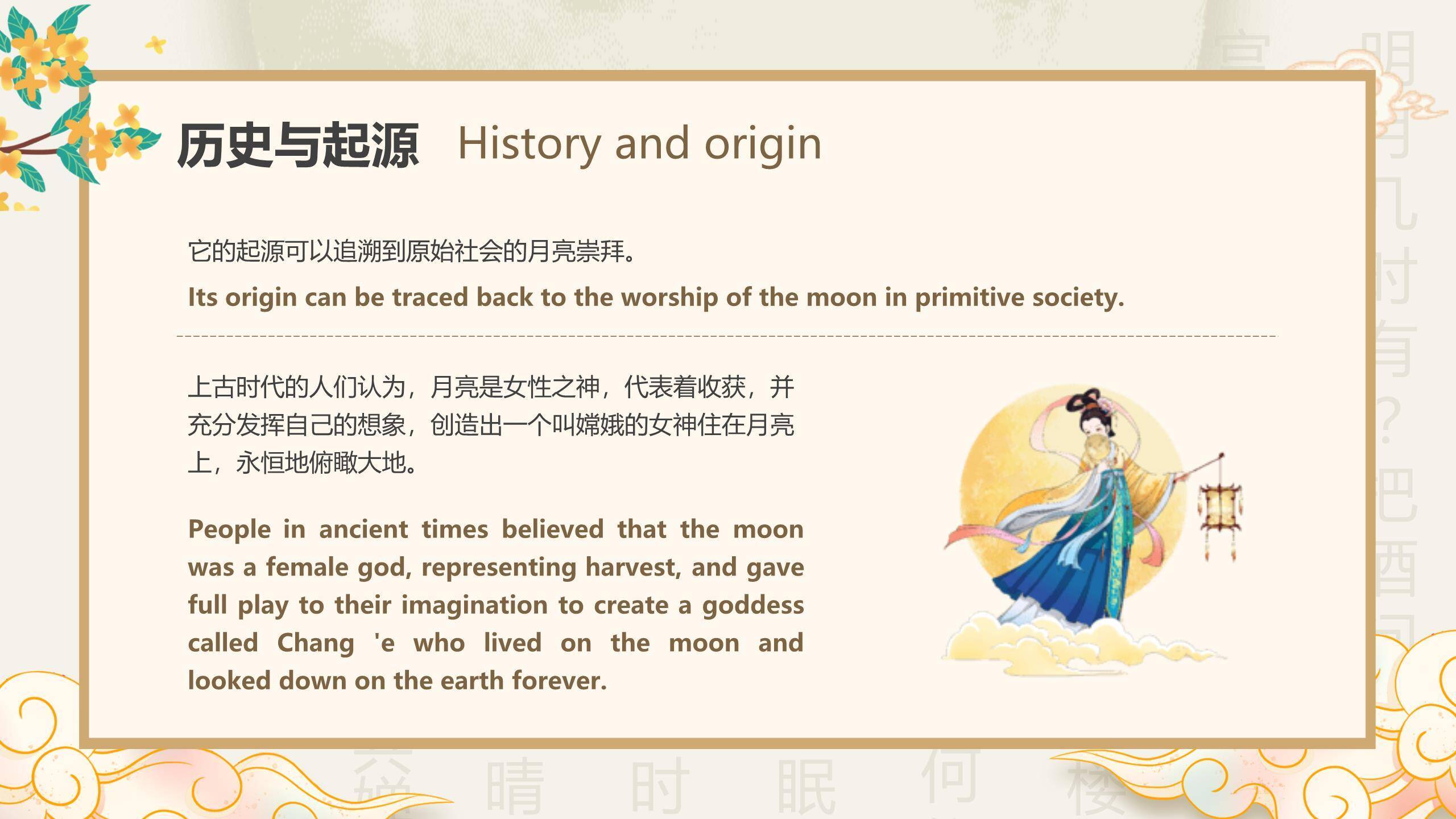 中秋节团圆主题简约风PPT模板2