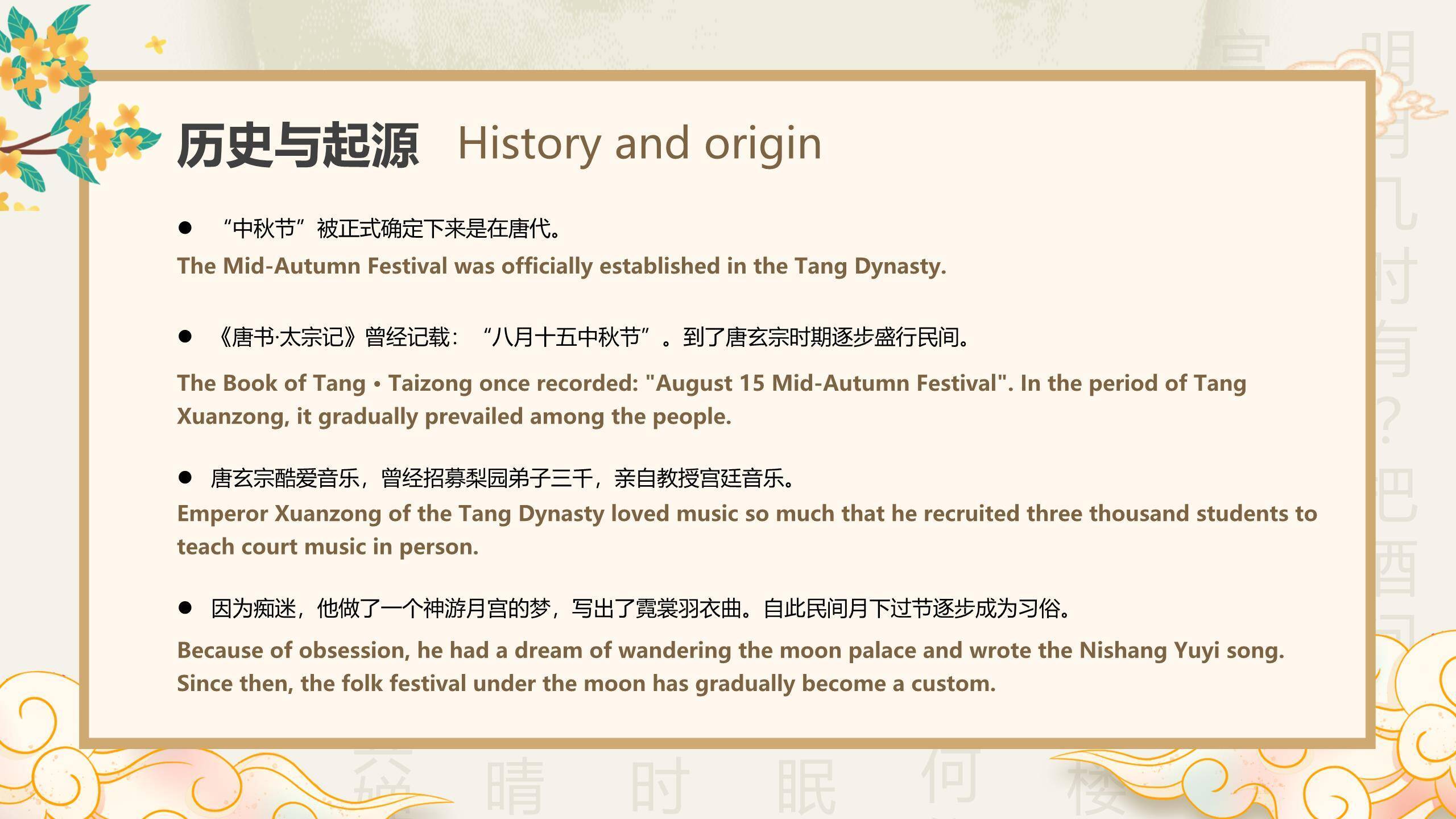 中秋节团圆主题简约风PPT模板5