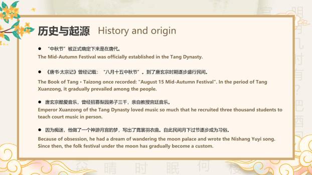 中秋节团圆主题简约风PPT模板5