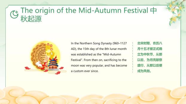 中秋节知识讲解卡通PPT模板4
