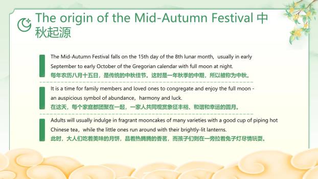中秋节知识讲解卡通PPT模板5