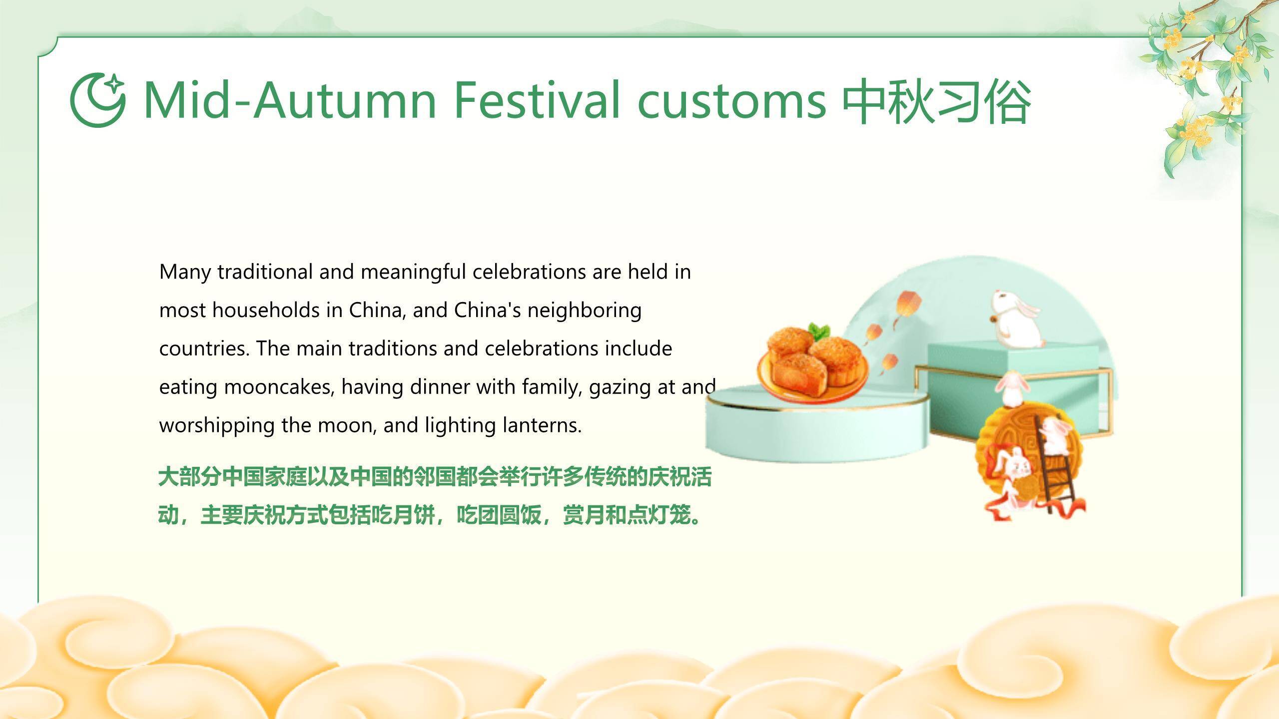 中秋节知识讲解卡通PPT模板7