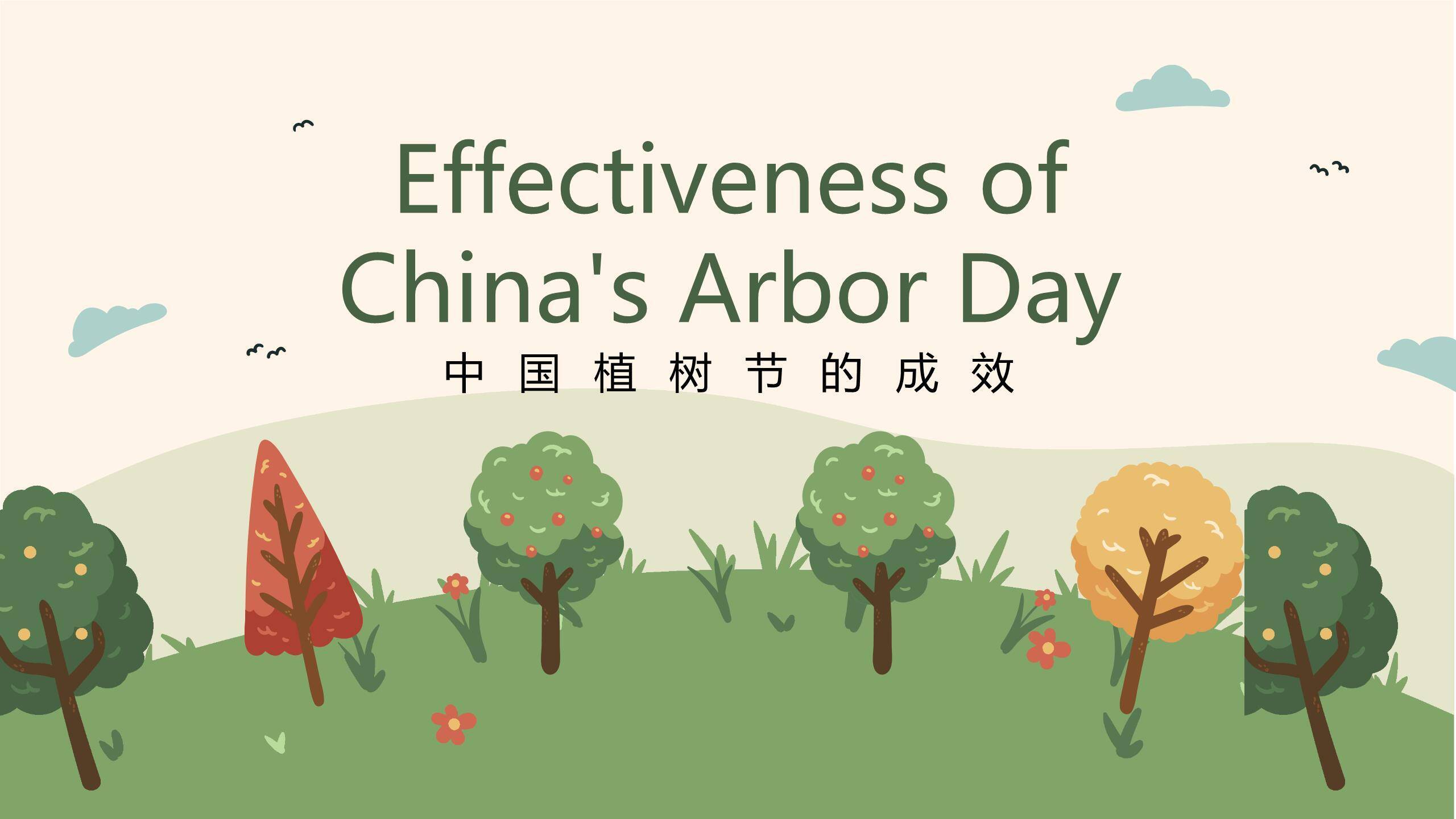 植树节环保教育插画PPT模板8