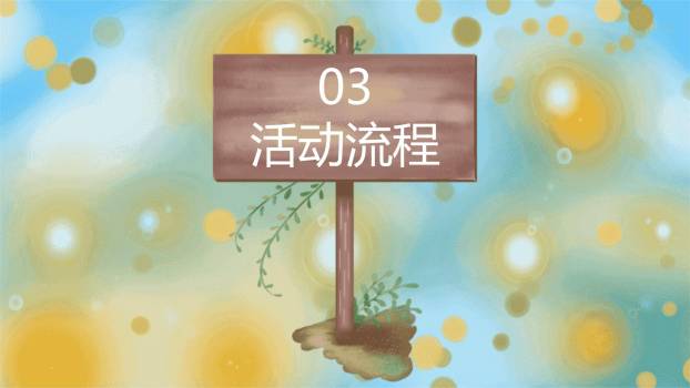 植树节通用宣传卡通PPT模板3