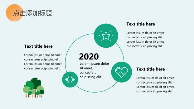 植树节节日宣传手绘PPT模板9