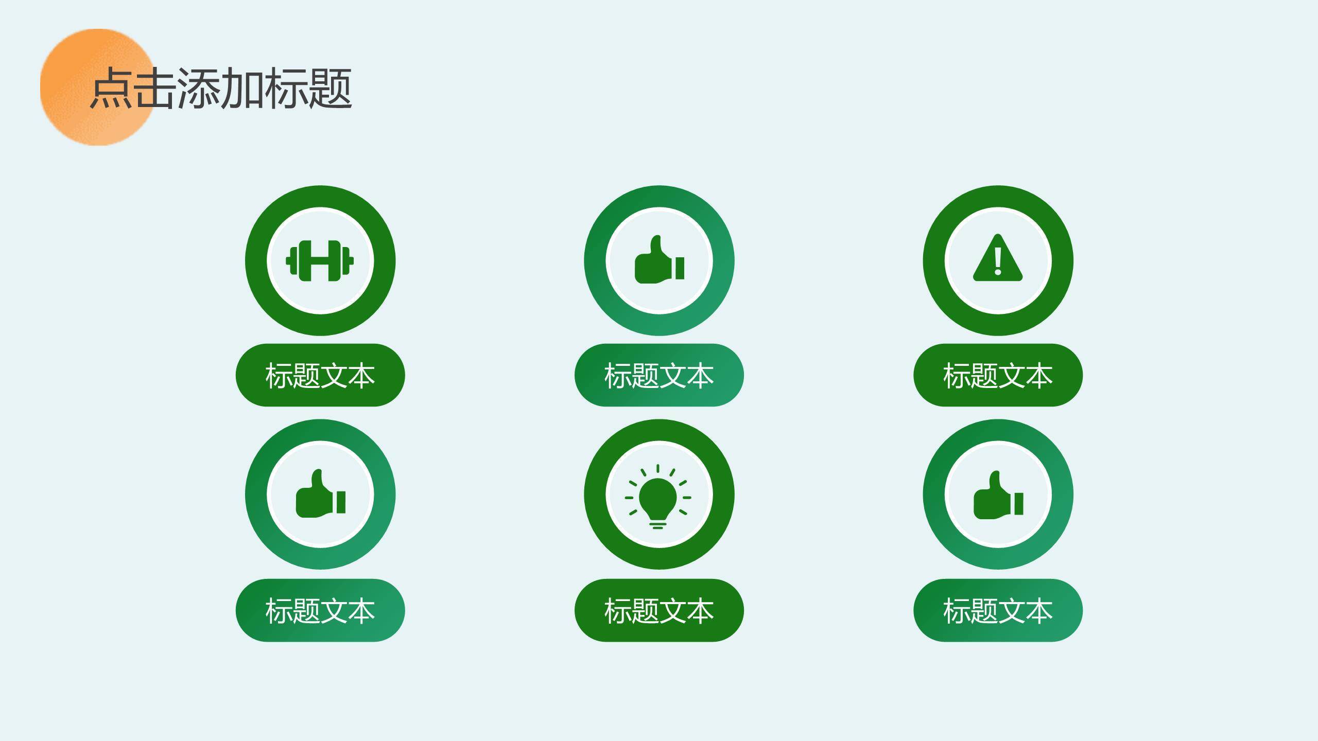 植树节节日宣传手绘PPT模板5