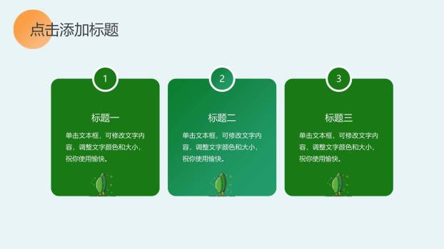 植树节节日宣传手绘PPT模板6