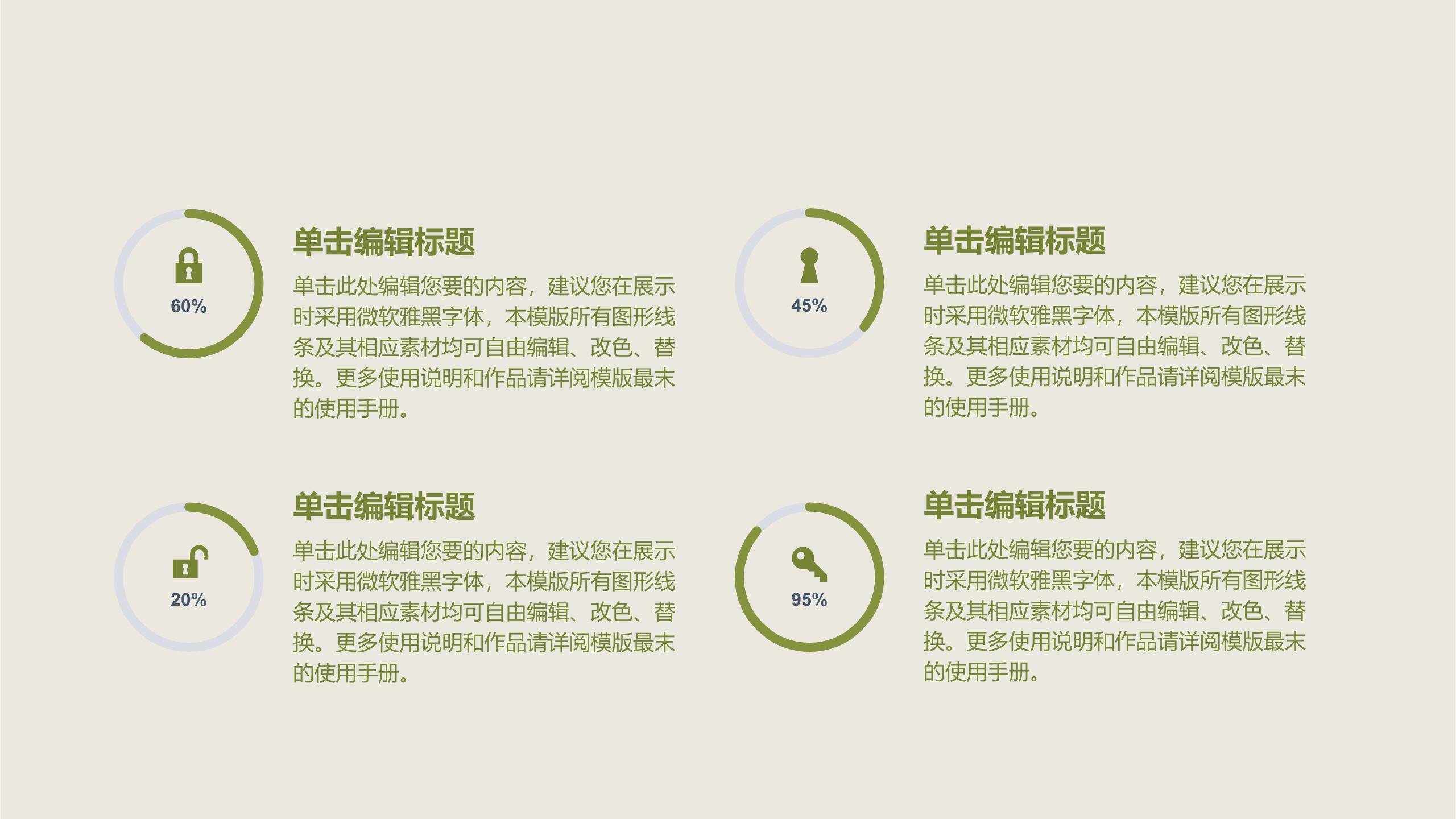 植树节环保活动扁平PPT模板3