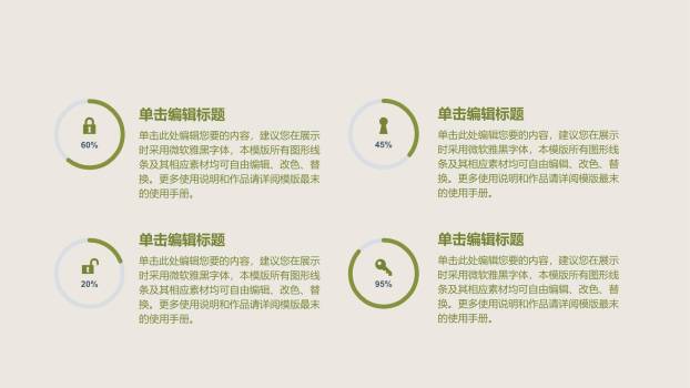 植树节环保活动扁平PPT模板3