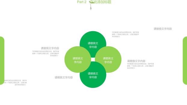 植树节环保汇报简约PPT模板1
