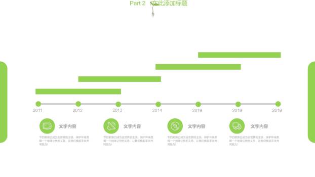 植树节环保汇报简约PPT模板3