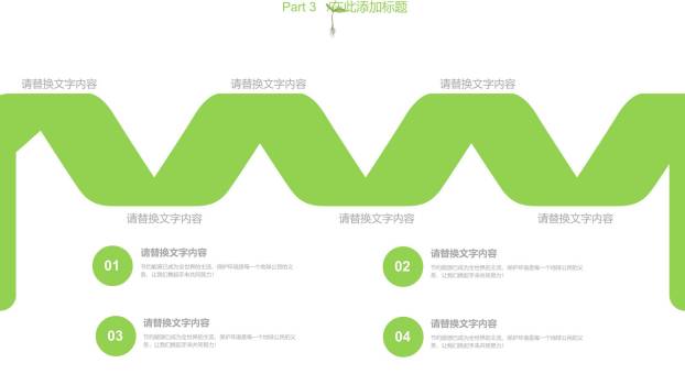 植树节环保汇报简约PPT模板6