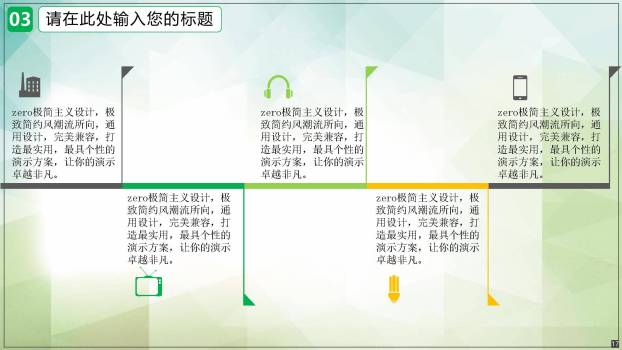 植树节通用活动卡通PPT模板8