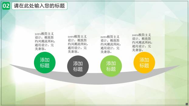 植树节通用活动卡通PPT模板3