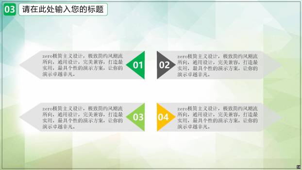 植树节通用活动卡通PPT模板5