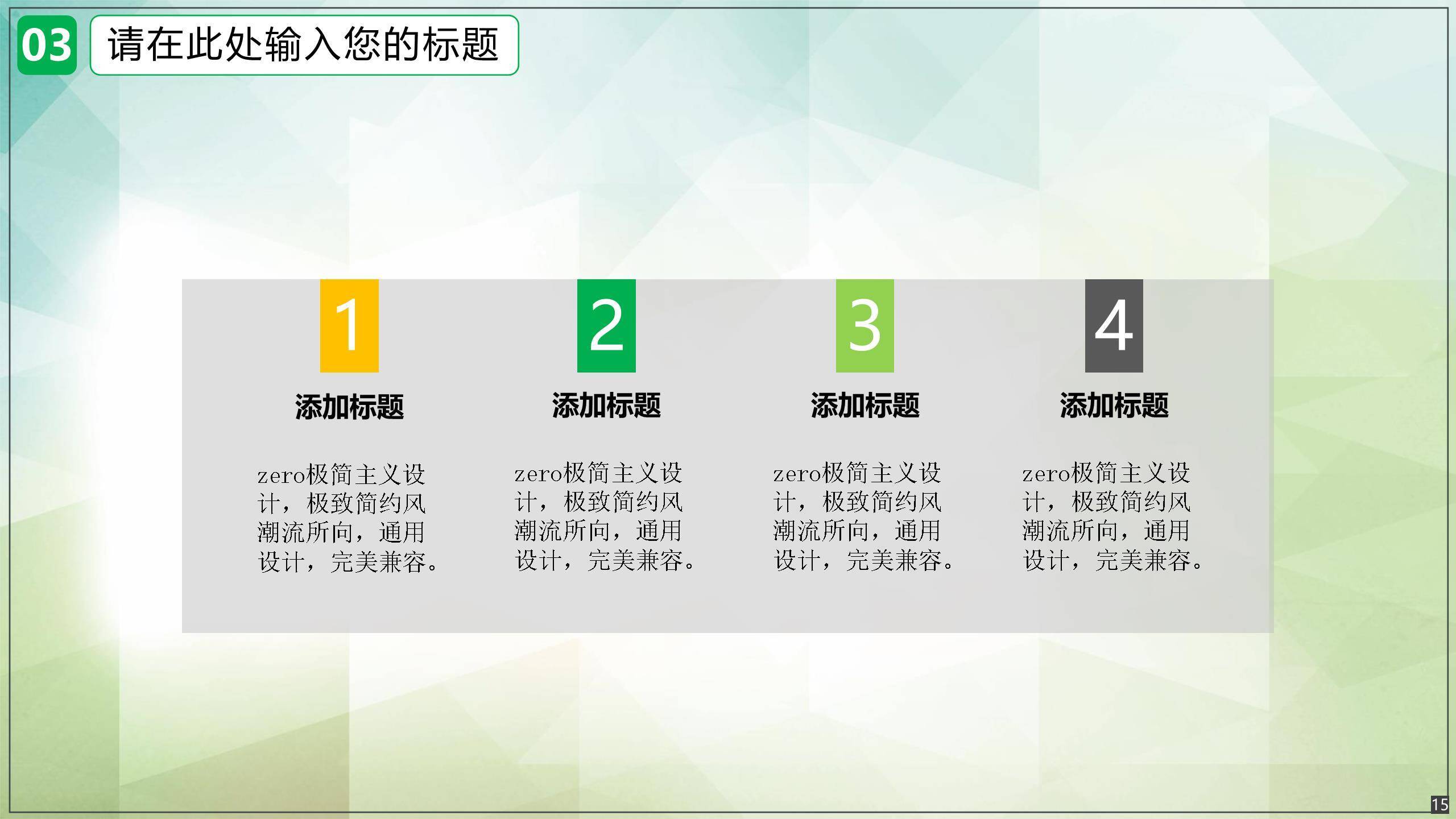 植树节通用活动卡通PPT模板6