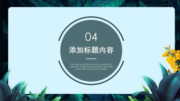 植树节活动总结自然风PPT模板9