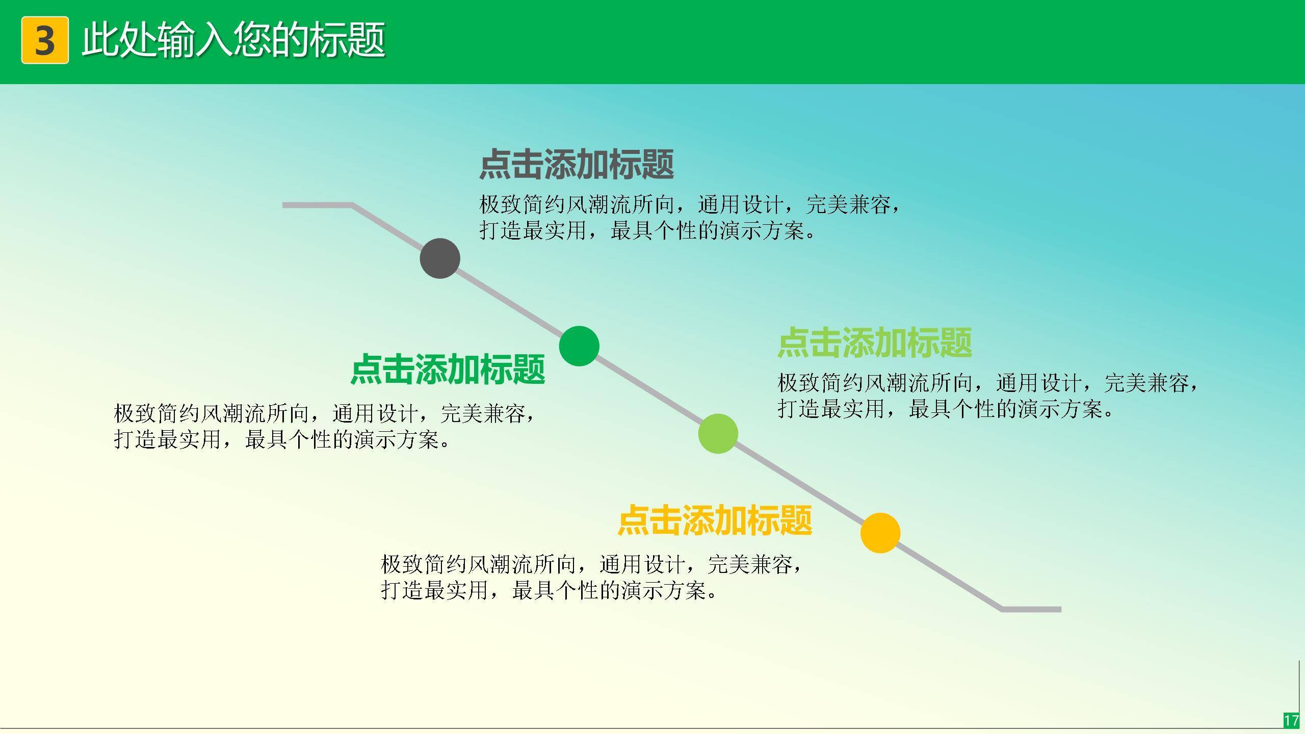 植树造林宣传卡通PPT模板8