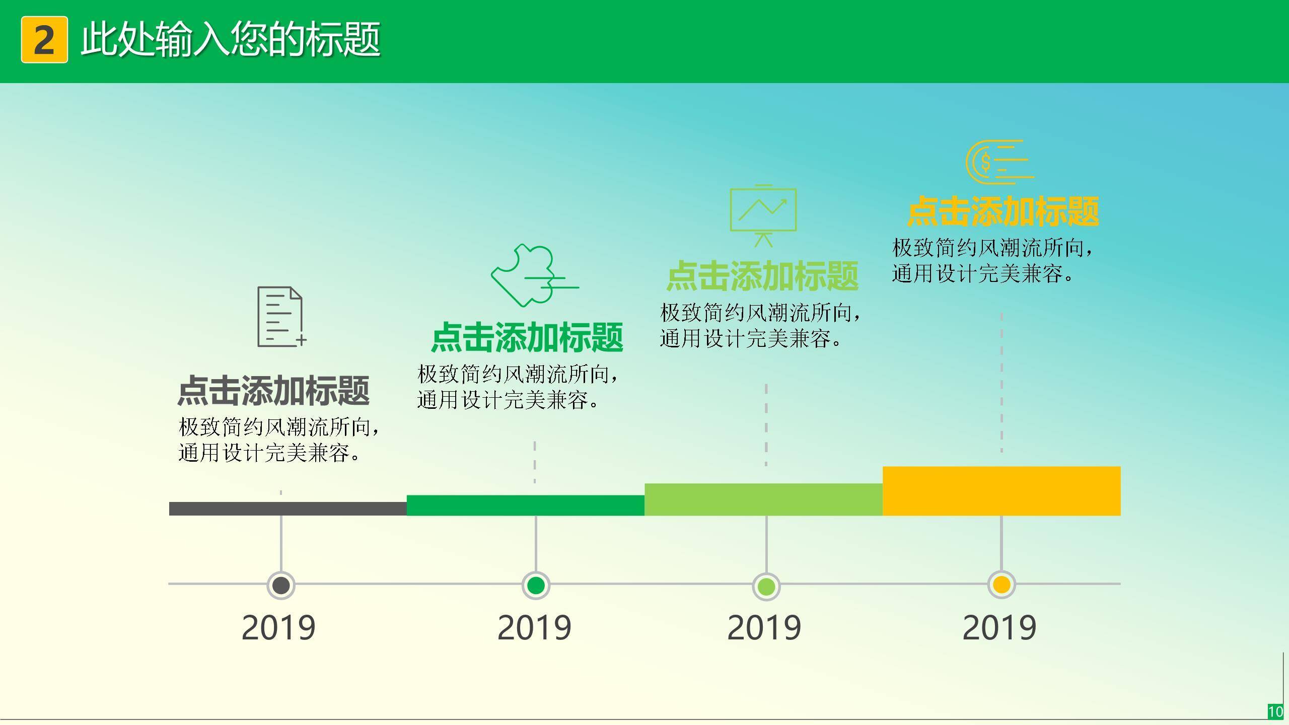 植树造林宣传卡通PPT模板1
