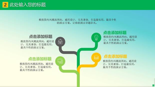植树造林宣传卡通PPT模板2