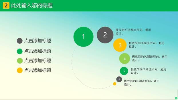 植树造林宣传卡通PPT模板3
