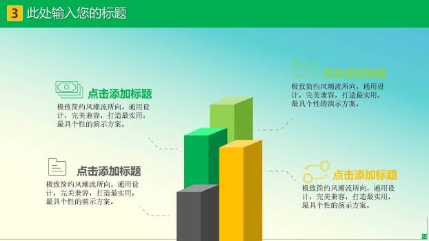 植树造林宣传卡通PPT模板5